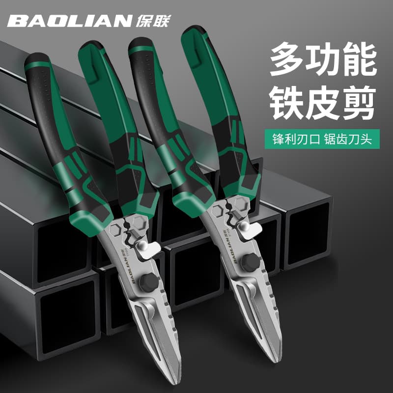 Industrial Grade Thickened Serrated Blade Head Chrome Vanadium Steel Multi-functional Powerful Snips Quick Cutting Tool