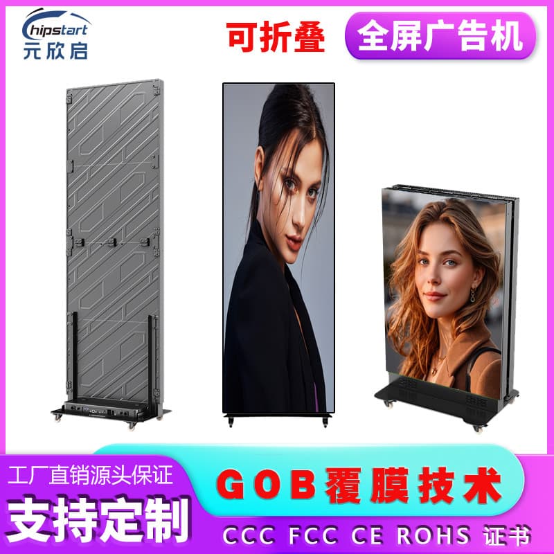 Custom Indoor P2.5 Full Color Poster Screen Foldable GOB Modules Seamless Multi-Screen Connection Full Screen LED Advertising Display