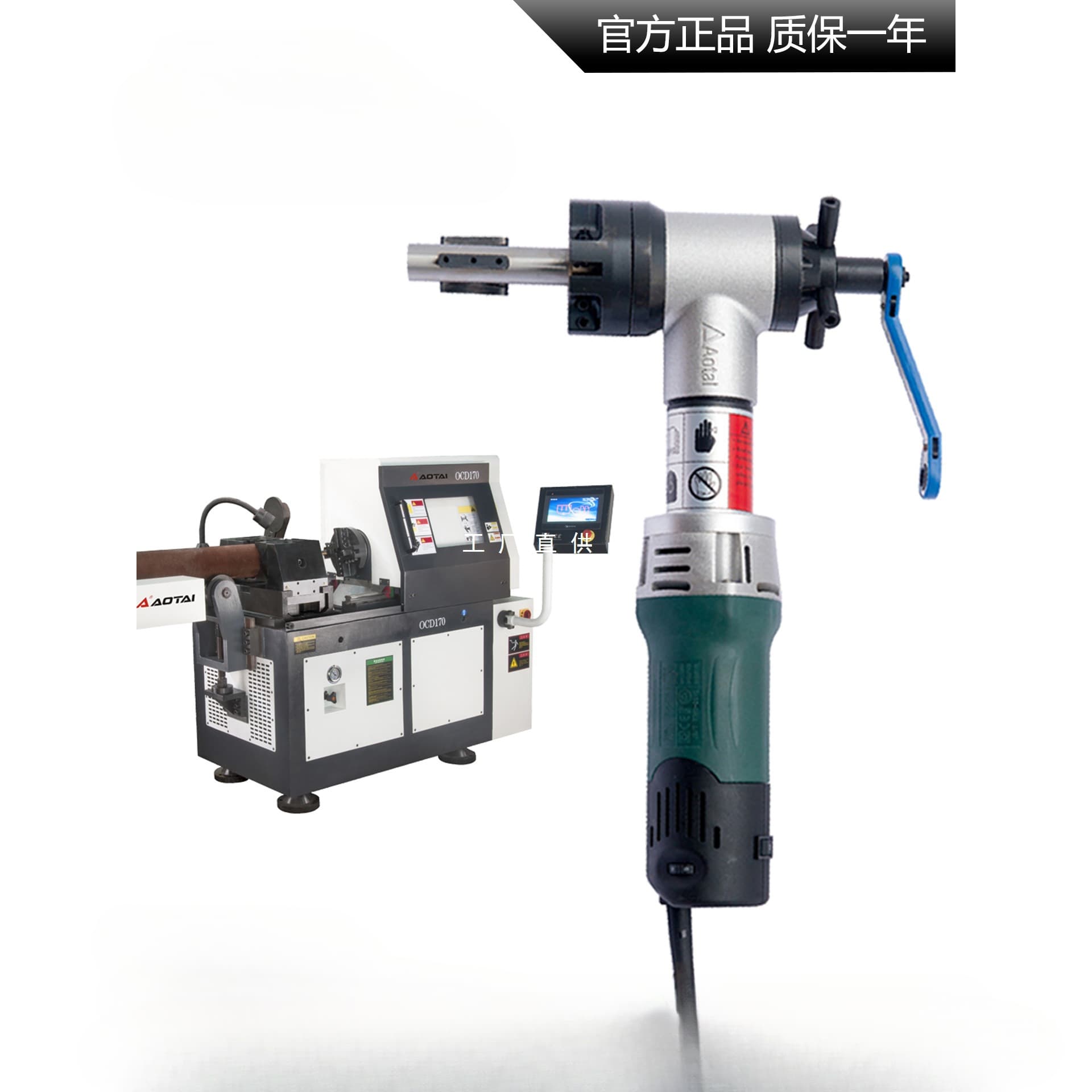 Aotai self-operated electric internal expansion type stainless steel pipe handheld external clamp pipe facing, grooving, and chamfering machine.