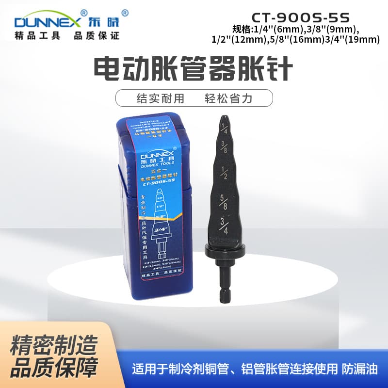 Dongxiao 5-in-1 Electric Tube Expander Needle CT-900S-5S for Pistol Drill / Copper Tube Mouth Electric Expansion Head