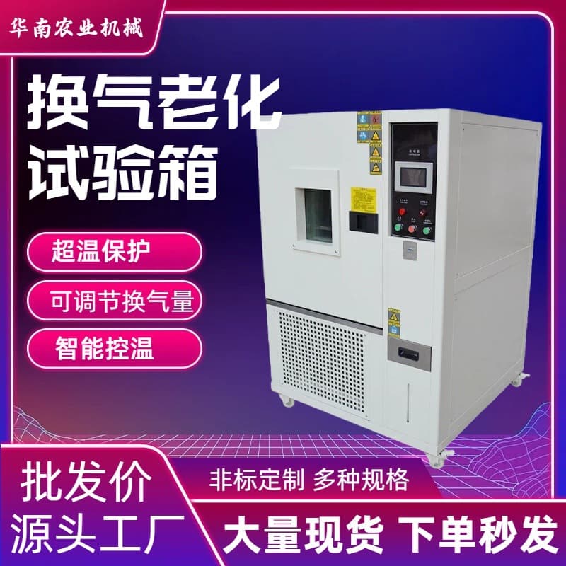 Ventilated Aging Test Chamber - Plastic wires high temperature ventilated natural convection aging chamber, rubber aging testing machine
