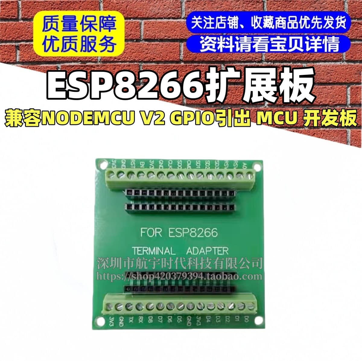 ESP8266 expansion board, compatible with NODEMCU V2 GPIO pinout MCU development board