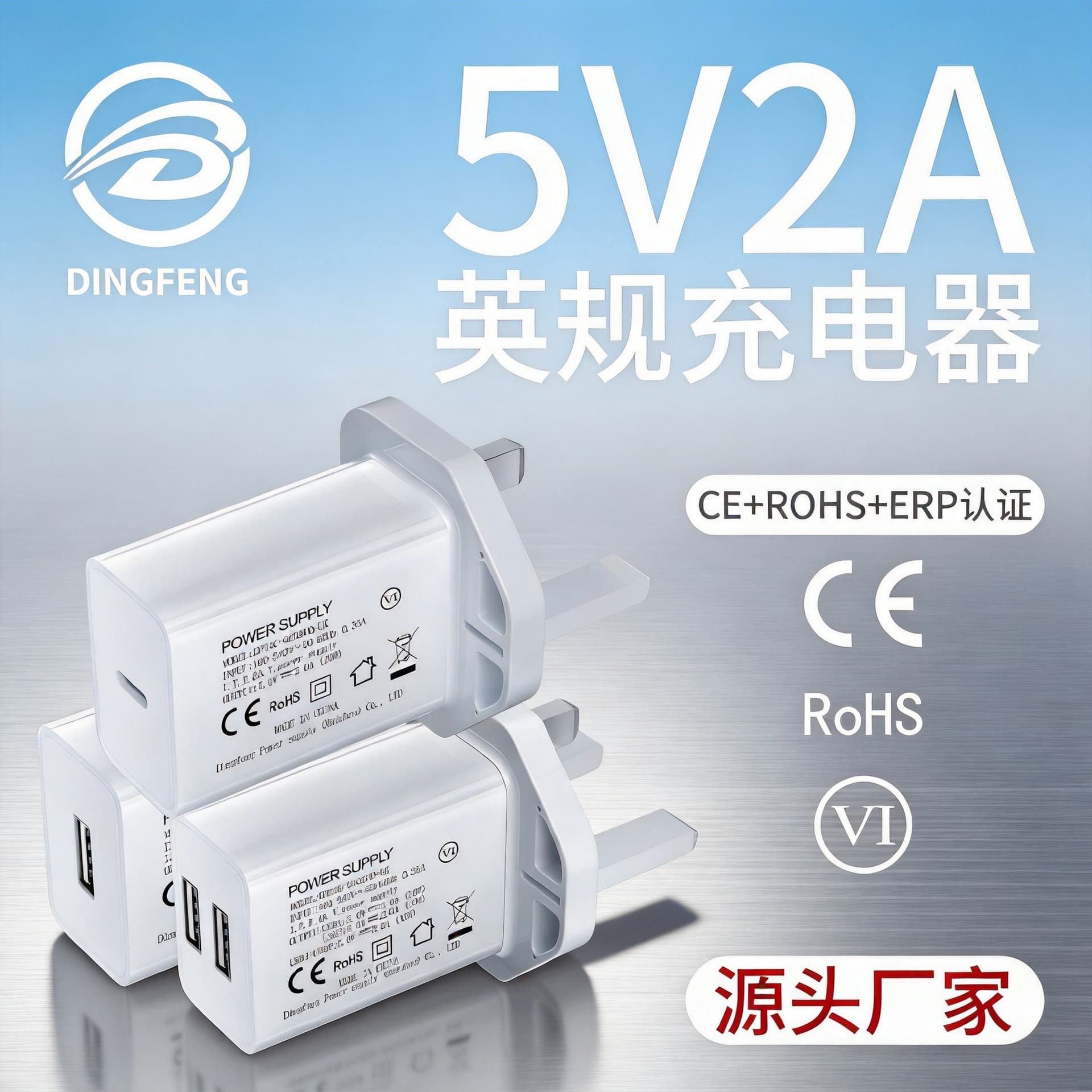 5V2A UK Plug Charger with CE/UKCA Certified Power Adapter Single USB/Dual USB/Type-C Charging Head