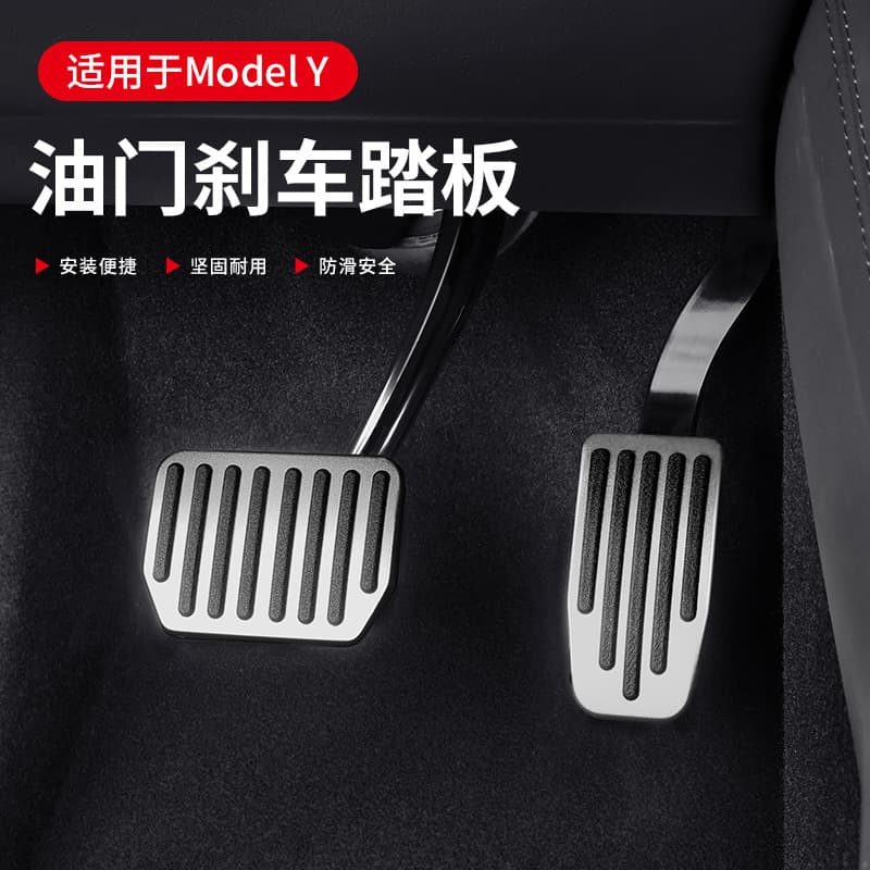 Compatible with New Model 3/Y Brake and Accelerator Pedals, Tesla Upgrade Anti-Slip Rest and Throttle Pedal Modification