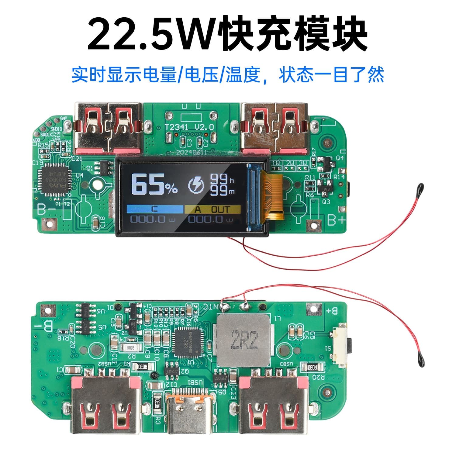 22.5W fast charging module, 0.96-inch TFT color screen digital display fast charging power bank motherboard, DIY power bank module