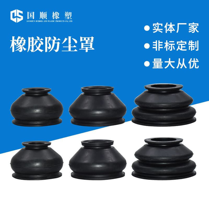 Automotive rubber dust cover, rubber tie rod end ball joint dust boot dust cover kit, ball joint dust cover