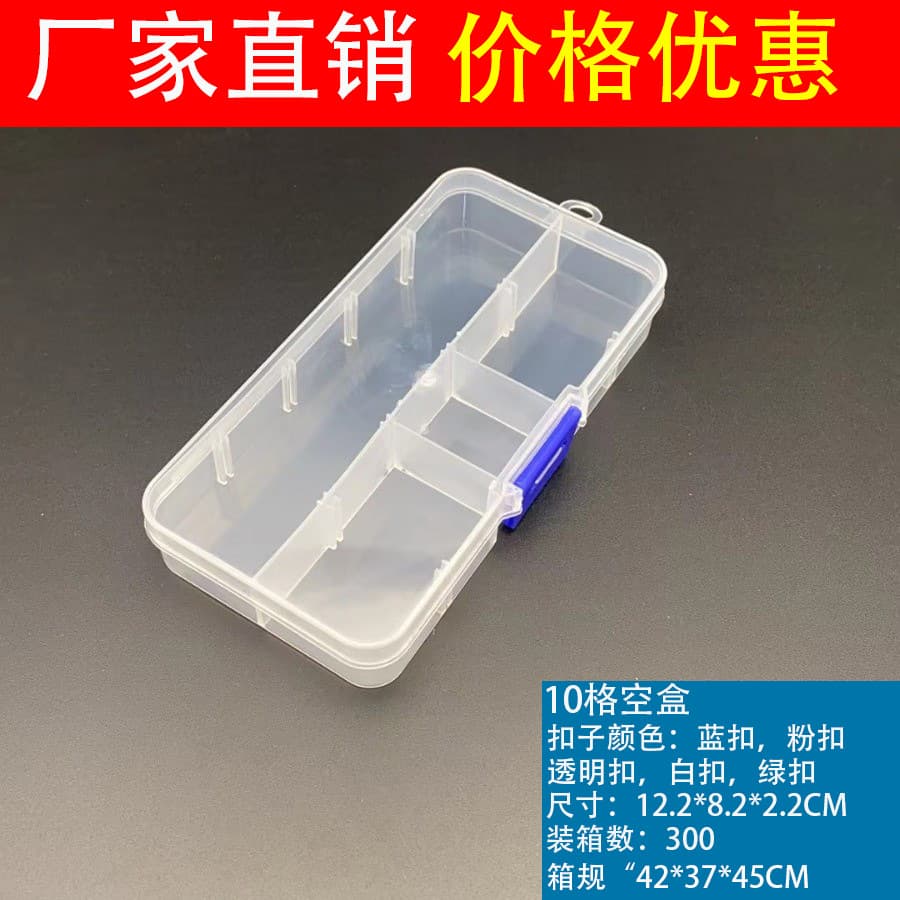 10-grid plastic box storage box with detachable lid, jewelry organizing storage box, wooden tools, fishing gear, beading box