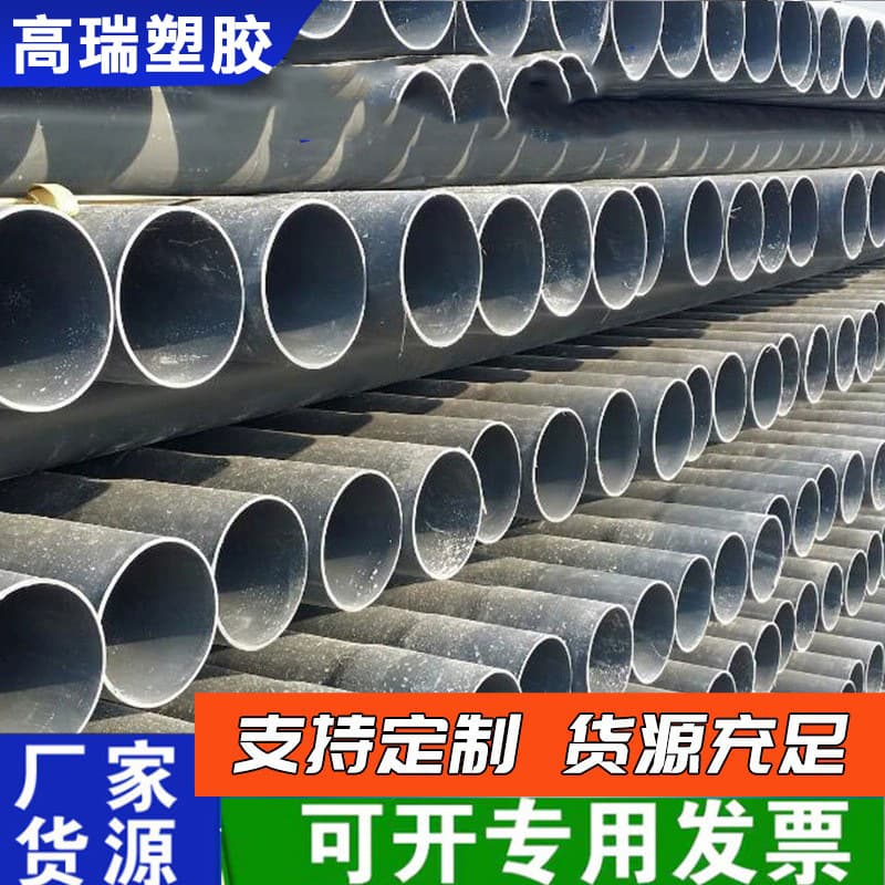 PVC Agricultural Irrigation Pipe Large Diameter Water Conveyance Pipe for Agricultural Drainage and Irrigation Manufacturer Wholesale Landscape Greening Pipe