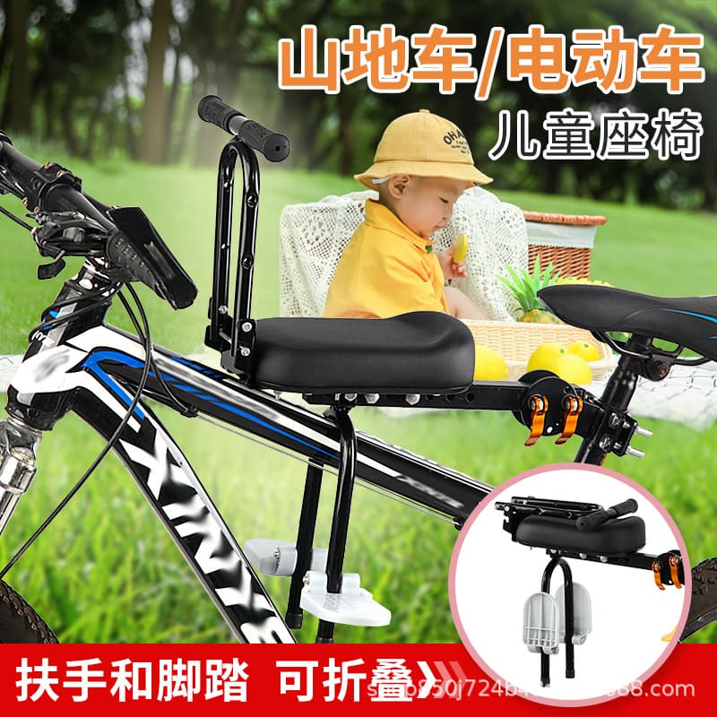 Foldable electric bicycle bicycle mountain bike universal foldable baby safety front foldable safety seat