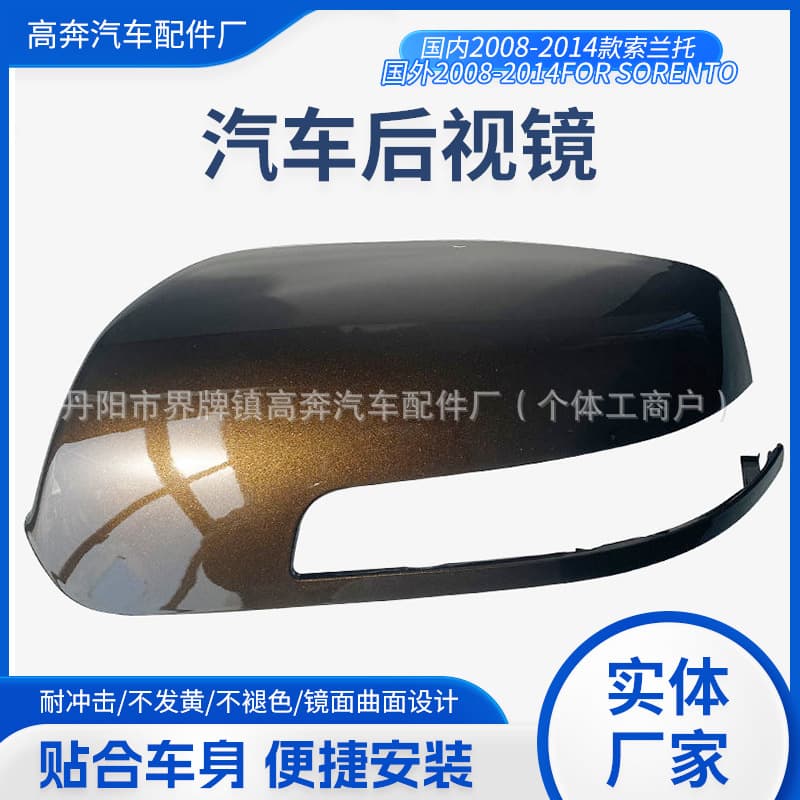 Compatible with 2008-2014 Sorento Side Mirror Frame, Mirror Housing, Mirror Glass, Light, SORENTO Parts