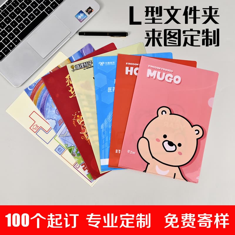 Custom Plastic L-Folder for A4/A5 with Logo, Advertising Text, and Patterns, Transparent Document Holder