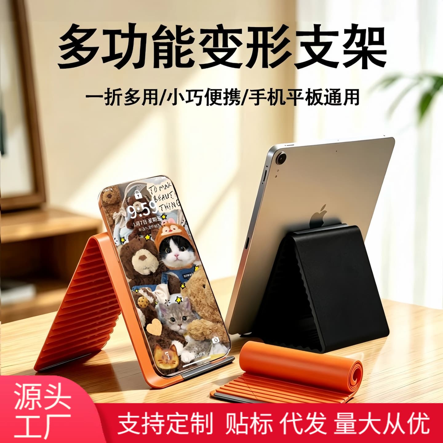 Cross-border Silicone Phone Stand Foldable Flexible Deformable Support Stand Universal Travel Stand for Tablet and Laptop