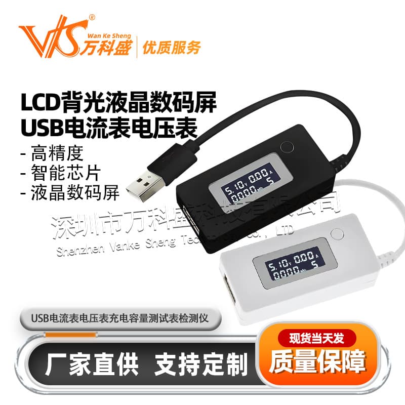 White Tail LCD Backlit Digital Screen USB Ammeter Voltmeter Charging Capacity Tester Detector