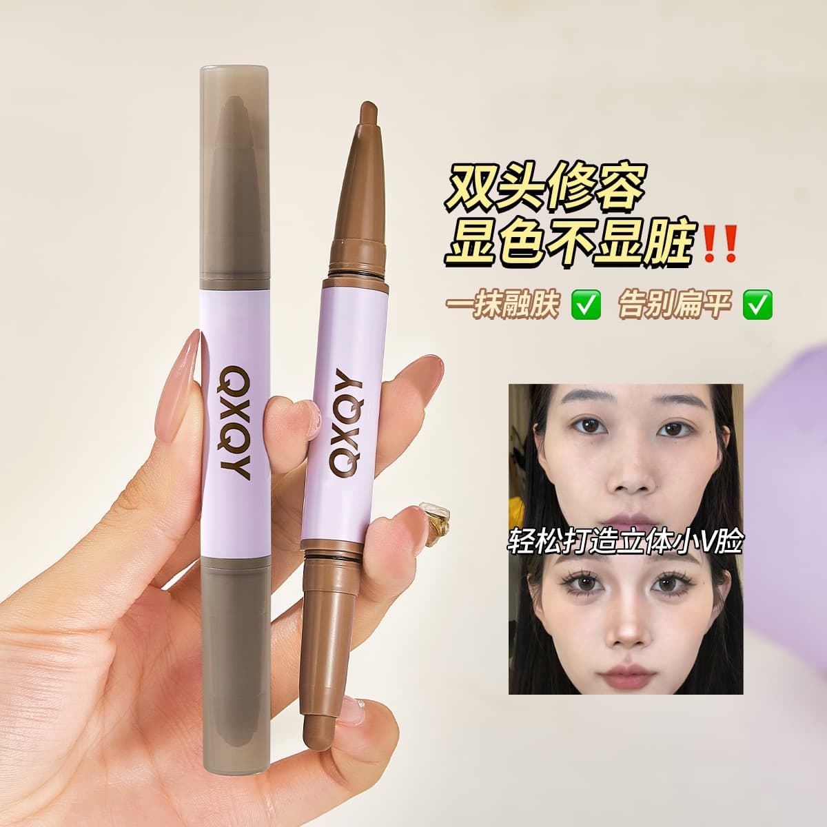 QXQY Shaping Dual-Ended Contour Pen Natural Highlighting Contour Lasting Non-Smudging 3D Dual-Ended Contour Pen