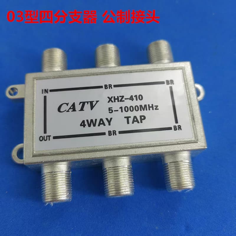 Direct supply free shipping model 03 4-way splitter cable TV signal branch splitter one-to-four 410.