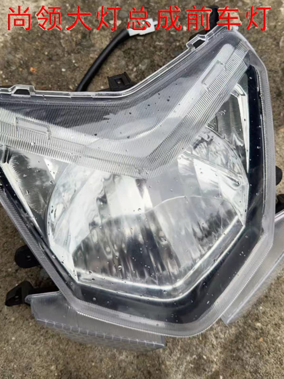 Electric car Shangling 125 headlight scooter Shuangcheng Shangling transparent headlight shell LED lamp glass transparent cover