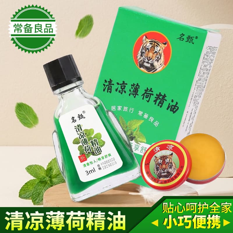 Mingzhenfengfeng oil essence manufacturer genuine student refreshing seasickness and motion sickness ten thousand cooling gold oil to prevent drowsiness