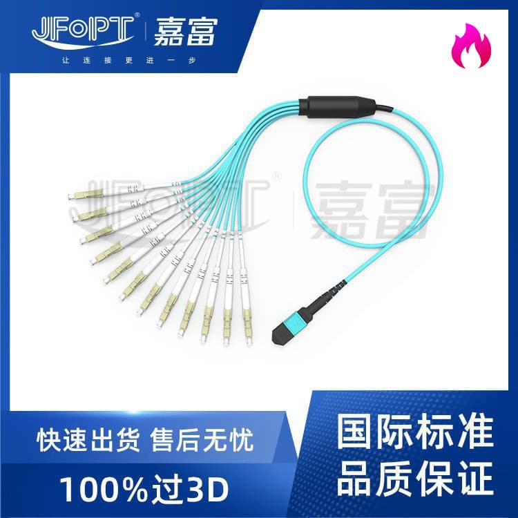 Factory Direct Supply MPO Breakout Patch Cord A Polarity MPO-LC 8 12 24 B 10G Single/Multimode Fiber Patch Cord