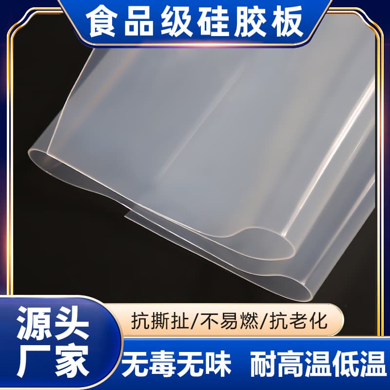 Semi-transparent silicone sheets, silicone gaskets, heat-resistant, food-grade silicone sheets/rolls, 0.5-3mm thick silicone rolls.