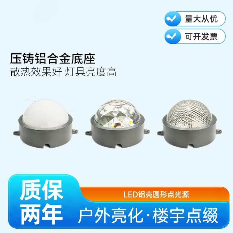 Factory Direct Building LED Dot Light Outdoor Viewing Waterproof Running Pixel Light LED Dot Light Plaque Advertising