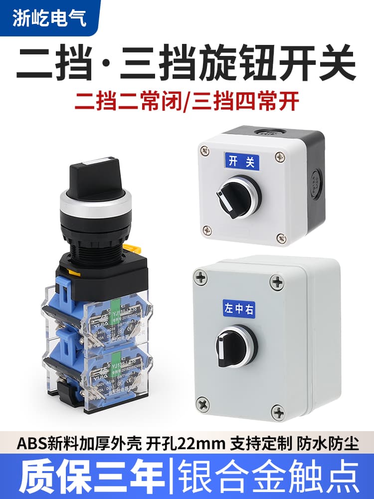 Load Break Rotary Switch Double Layer Base Silver Contacts LA38-40X3 Speed Control Box 2NO 2NC Dustproof