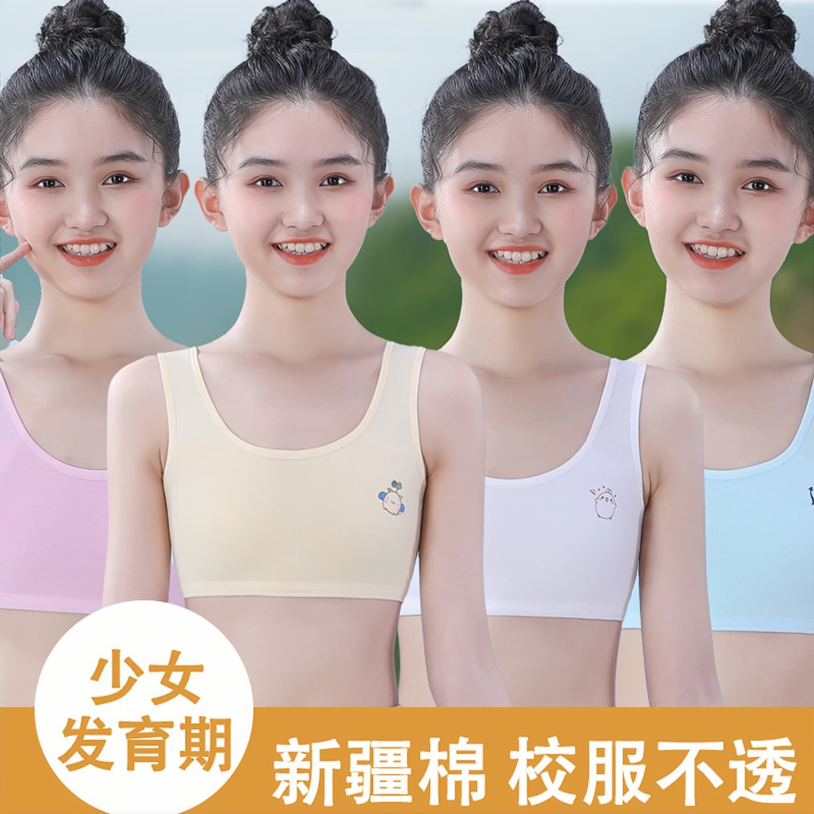 Growth period small vest pure cotton girls underwear junior high school students high school students girls big children children and adolescents bra