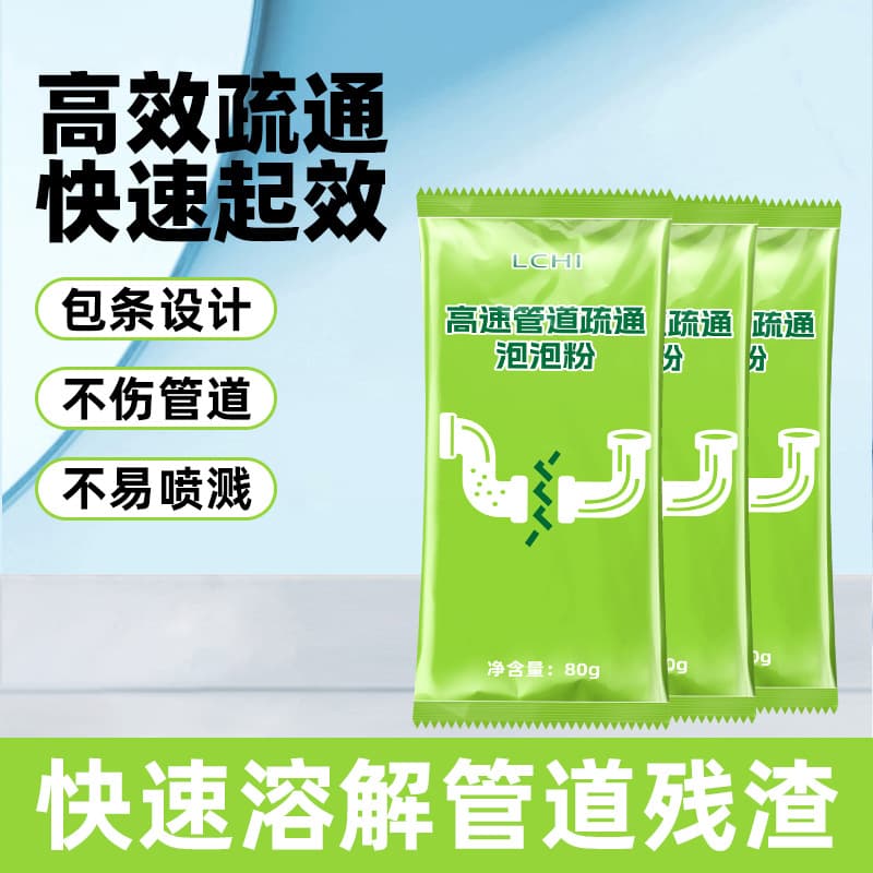 [Efficient Drain Cleaner] 80g Bagged Kitchen Floor Drain Dissolver and Toilet Unclogging Agent