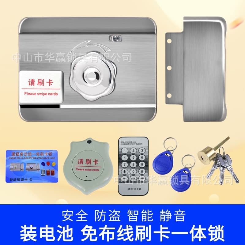 Card swipe lock, no wiring required, battery-operated electronic remote control electromagnetic lock, door lock, magnetic card ID, silent lock for rental properties.