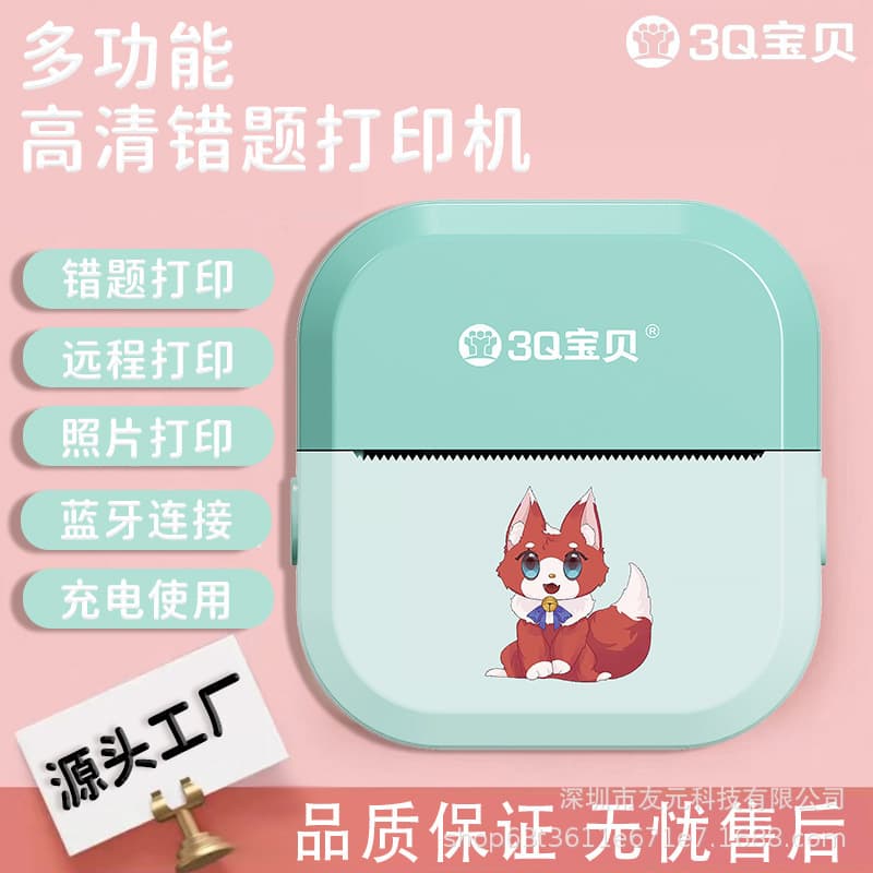 Error Question Printer Ultra-Clear Mini Student Portable Smart Mistake Correction Inkless Thermal Pocket Diary Photo Printing