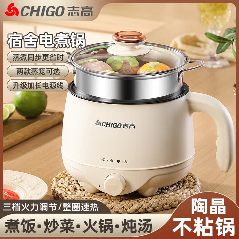Chigo Multi-function Electric Cooking Pot, Single-serving Rice Cooker, Dormitory Instant Noodle Pot, All-in-One Compact Mini 1-2 Person Home Use