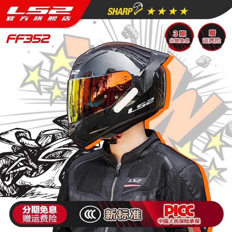 LS2 Full Face Helmet for Men and Women Motorcycle Couples Helmet Four Seasons Anti-Fog Large Tail Universal FF352