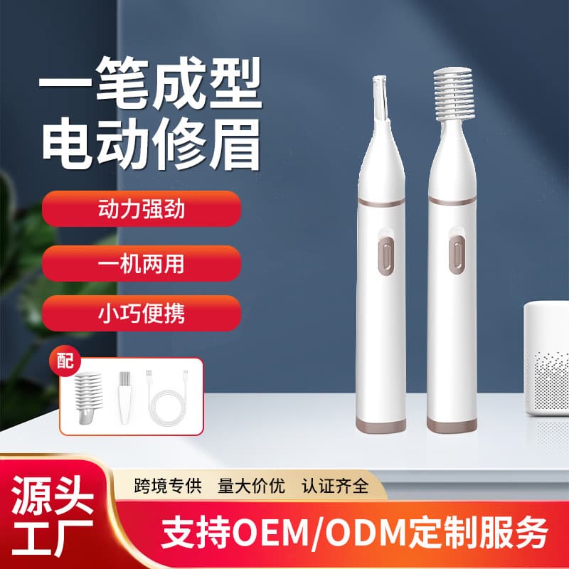 Cross-Border Bestseller Electric Eyebrow Trimmer Multi-Function Rechargeable Eyebrow Shaver Automatic Eyebrow Grooming Tool Portable Women's Eyebrow Razor