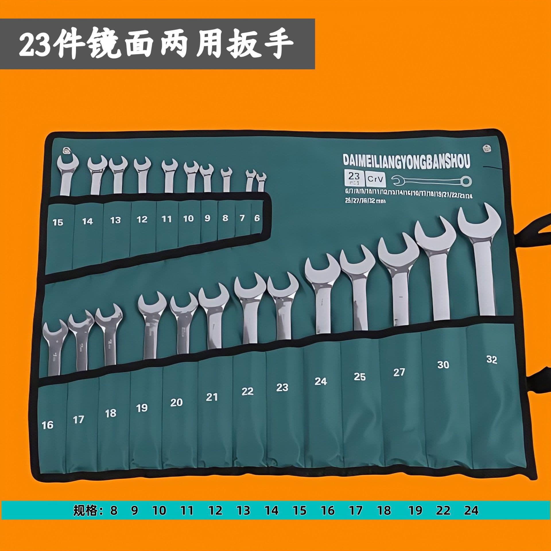 Dual-Use Wrench Set, Open-End and Combination Wrench, Open-End Wrench, Double-End Wrench, Complete Auto Repair Full Set