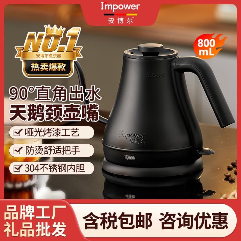 Ambol Home Coffee Kettle Long Spout Stainless Steel Electric Kettle Small Tea Brewing Water Boiler for Dormitory Restaurant
