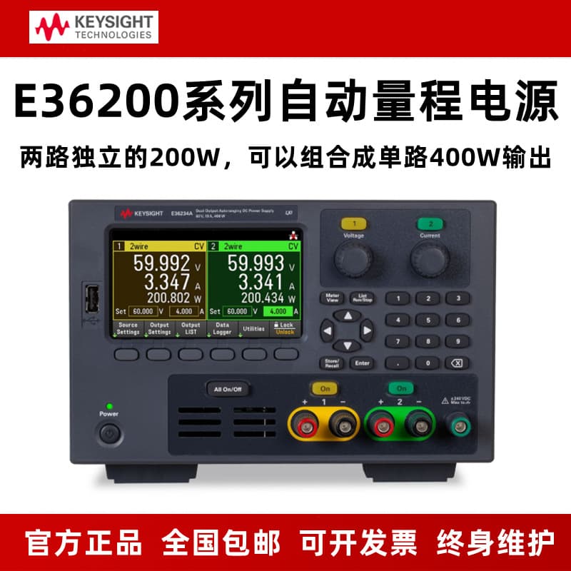 Keysight Dual Programmable DC Power Supplies E36231A/E36232A/36234A/E36233A