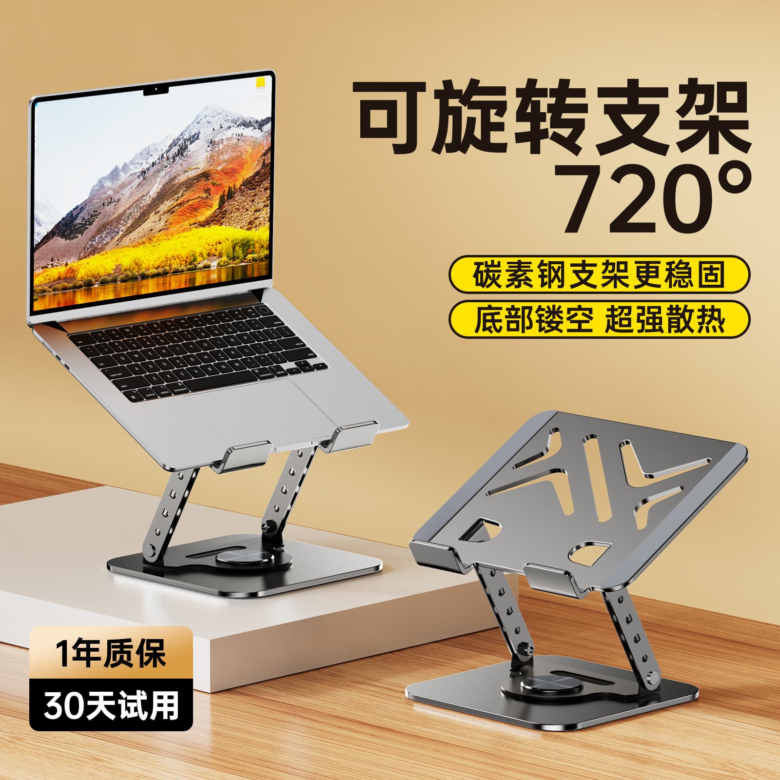 Laptop cooling bracket 360-degree rotating lifting adjustment desktop metal tablet game heightening bracket