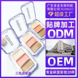 OEM Concealer Palette Customization, Acne Mark & Freckle Concealer, ODM Custom Three-Color Concealer Palette, Makeup Factory