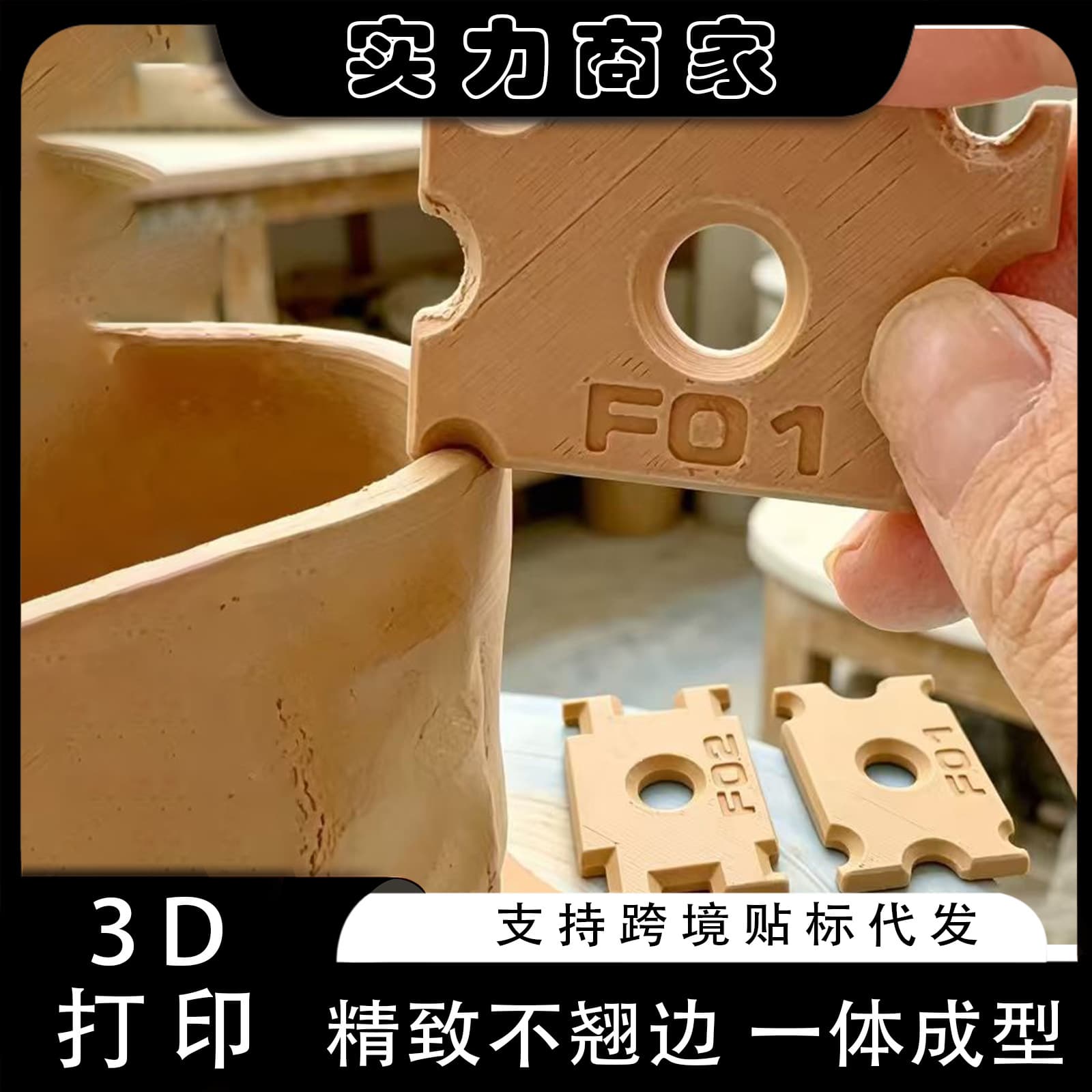Cross-border 3D printing 2026 new products minimalist clay clay auxiliary tools household goods