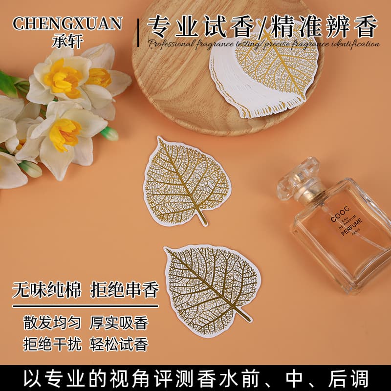 Scent Testing Paper, Leaf-Shaped Fragrance Blotters, Factory Direct, Bulk Wholesale, Specialized for Testing, Cross-Border Hot Seller
