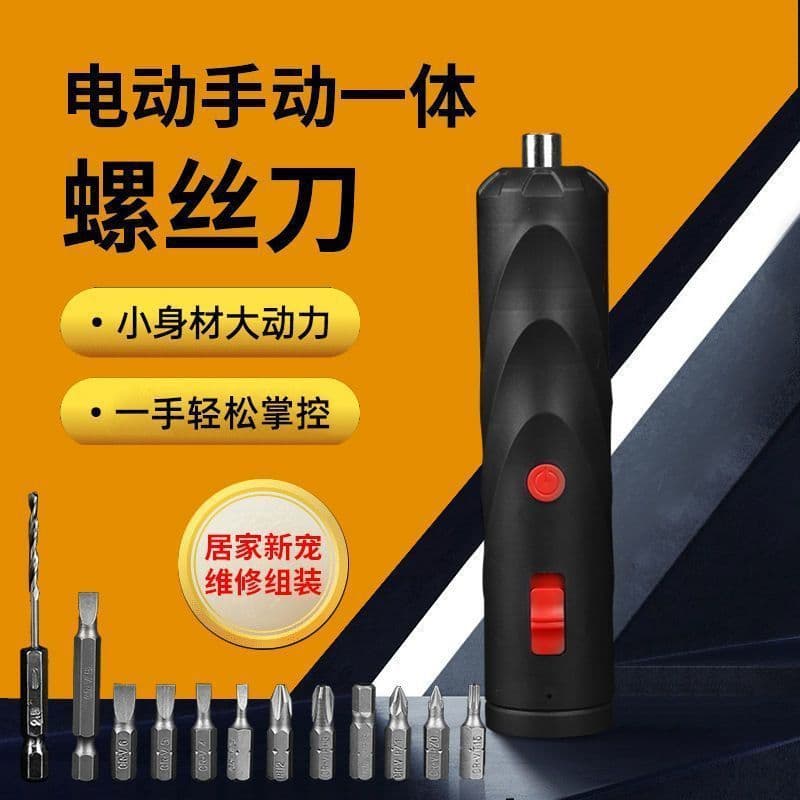 Household Multifunctional Electric Screwdriver Set Rechargeable Mini Lithium Power Tool Drill