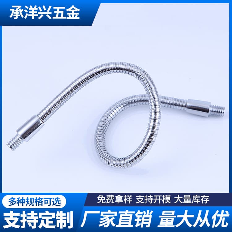 Metal Flexible Hose for Desk Lamp, Beauty Machine Light, Shaping Snake Tube, Easy-Fold Headphone Cable Routing, Microphone Tube, Shaping Flexible Hose Bracket