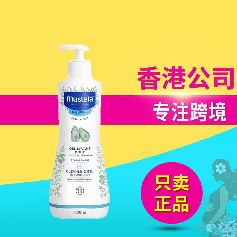 French Miaole Mustela children's shampoo shower gel two-in-one 500ml/bottle version random delivery