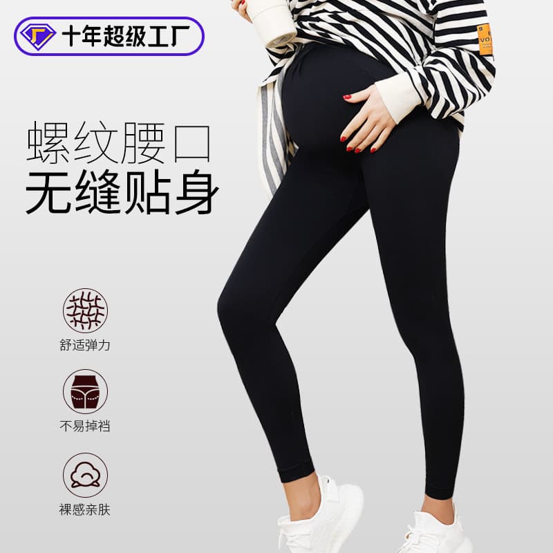 Pregnant Women High Waist Slim Fit Yoga Pants Black Seamless Leggings Comfortable Sports Long Trousers Women's Fashion