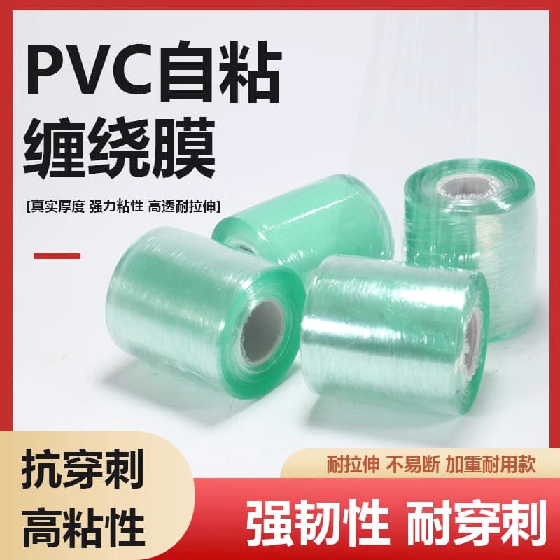 Specialized 6cm wide small roll industrial plastic stretch wrap for bundling, transparent PVC wire packaging film, grafting film