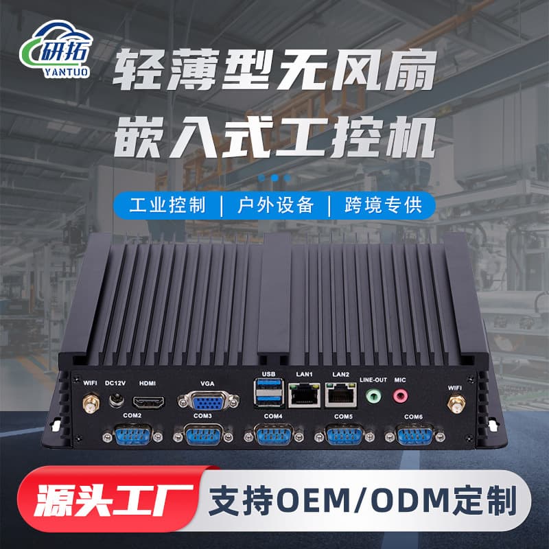 Factory Direct IPC6000 Embedded Dual Network 6COM Industrial PC with Dual Gigabit Ethernet, Core 2 to 13th Gen