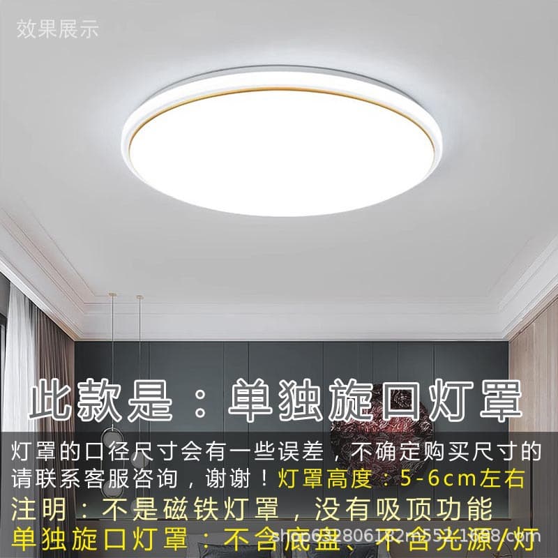Round Replacement Ceiling Lamp Cover, Lamp Shade Housing for Bedroom, 45cm, Balcony Corridor 30cm, Screw Base 35cm