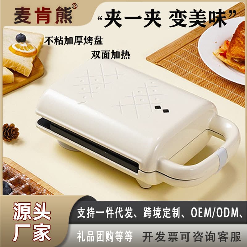 Manufacturer's ready stock cross-border bread machine for home breakfast making, multi-function sandwich machine for frying and baking