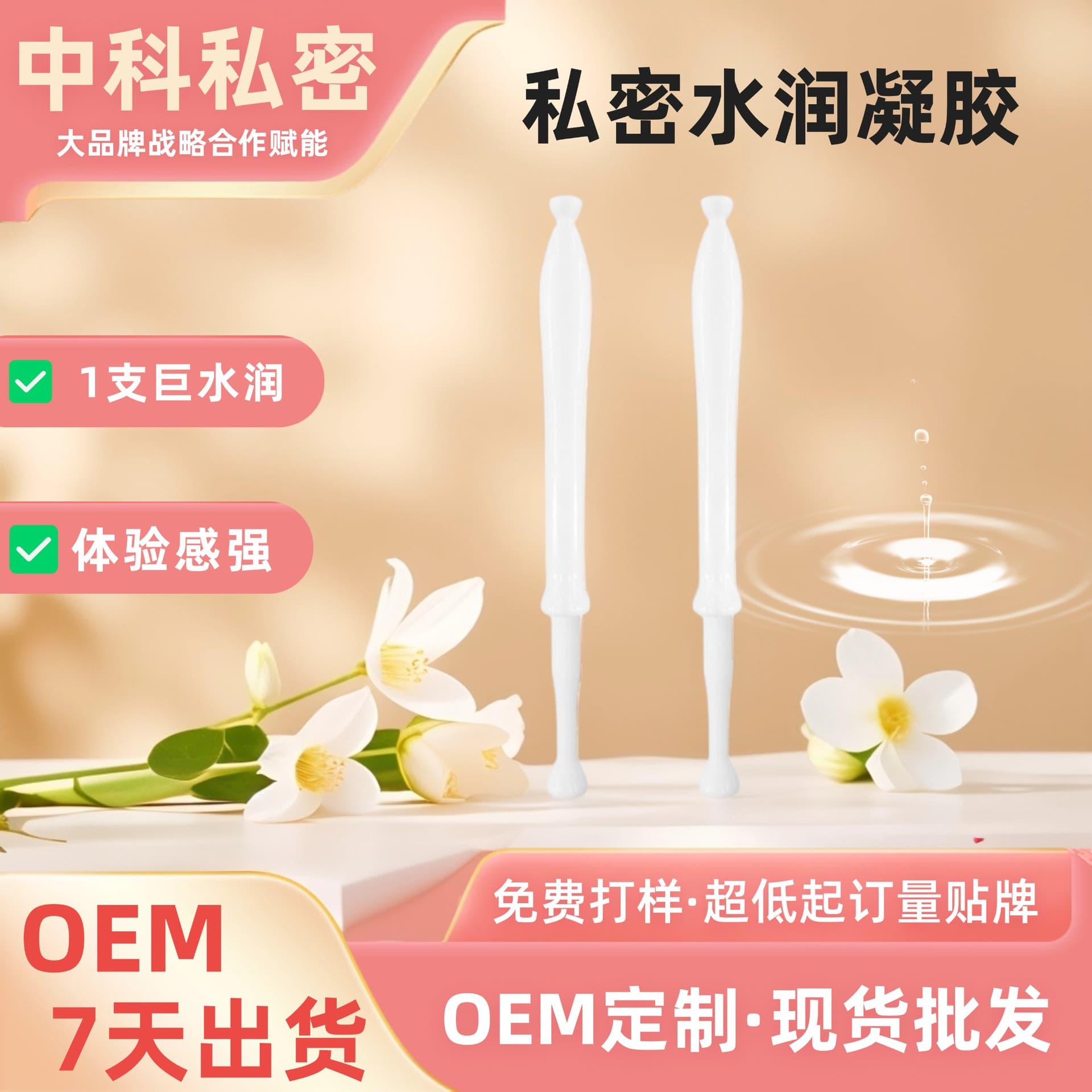 Private Area Gynecological Vaginal Dryness Repair Gel, Improves Vaginal Dryness, Moisturizing and Hydrating Gel