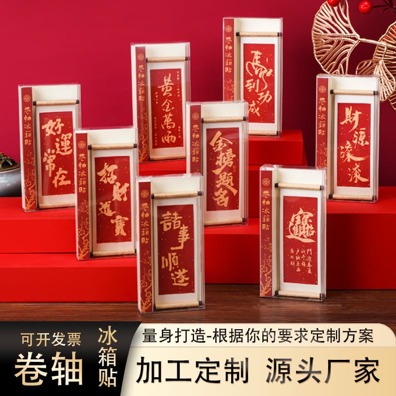 Blessing Message Series Wooden Scroll Fridge Magnets: Cultural and Creative Gifts, Wooden Magnetic Souvenirs, Museum Gifts