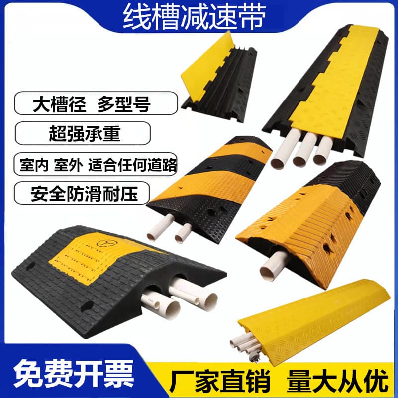 Cable Ramp Speed Bump Rubber PVC Indoor Outdoor Floor Cable Protection Cover Wire Duct Bridge Cover Wire Pressing Plate